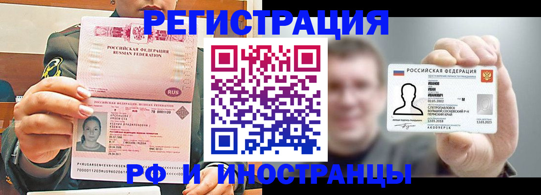 временная регистрация для всех в Новочебоксарске