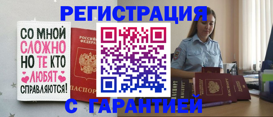 прописка поиск в Новочебоксарске
