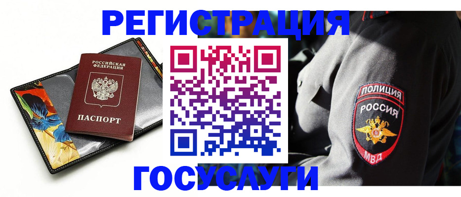 прописка для работы в Новочебоксарске