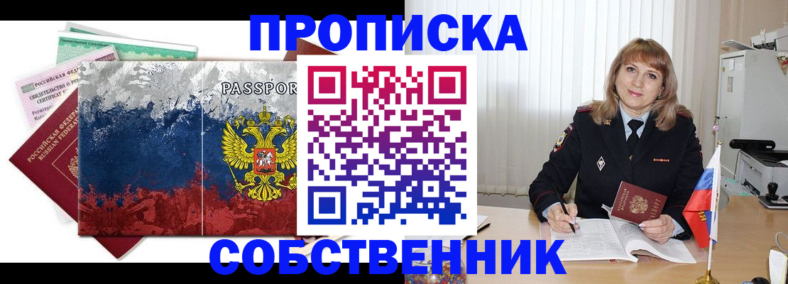 найти адрес прописки в Новочебоксарске