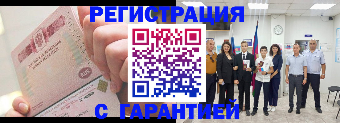 временная регистрация законно в Новочебоксарске