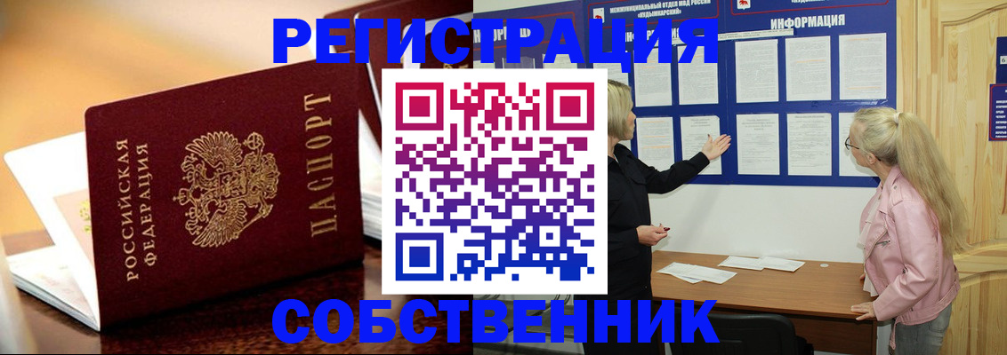 прописка штамп в Новочебоксарске