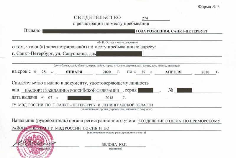 временная регистрация в Новочебоксарске